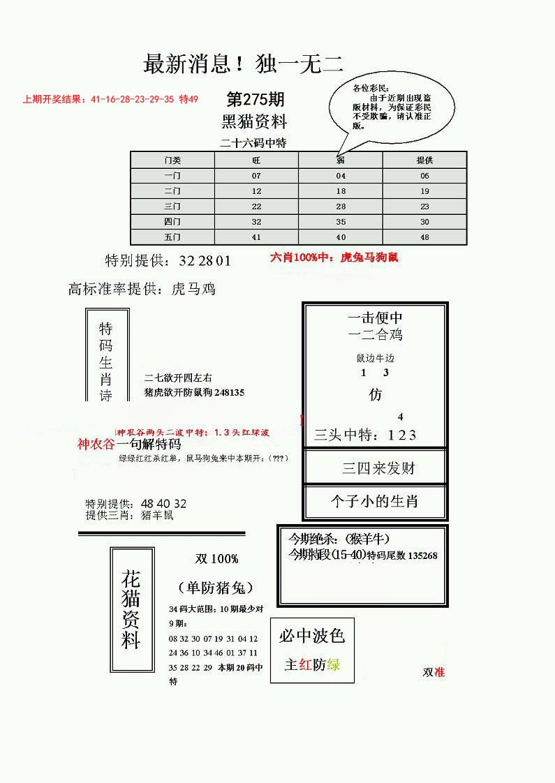 独一无二(正)-275