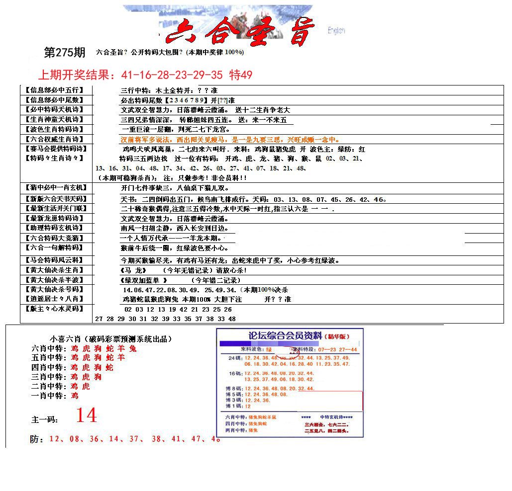 六合圣旨-275