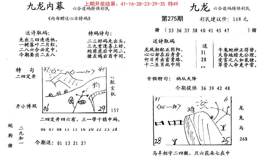 九龙内幕-275