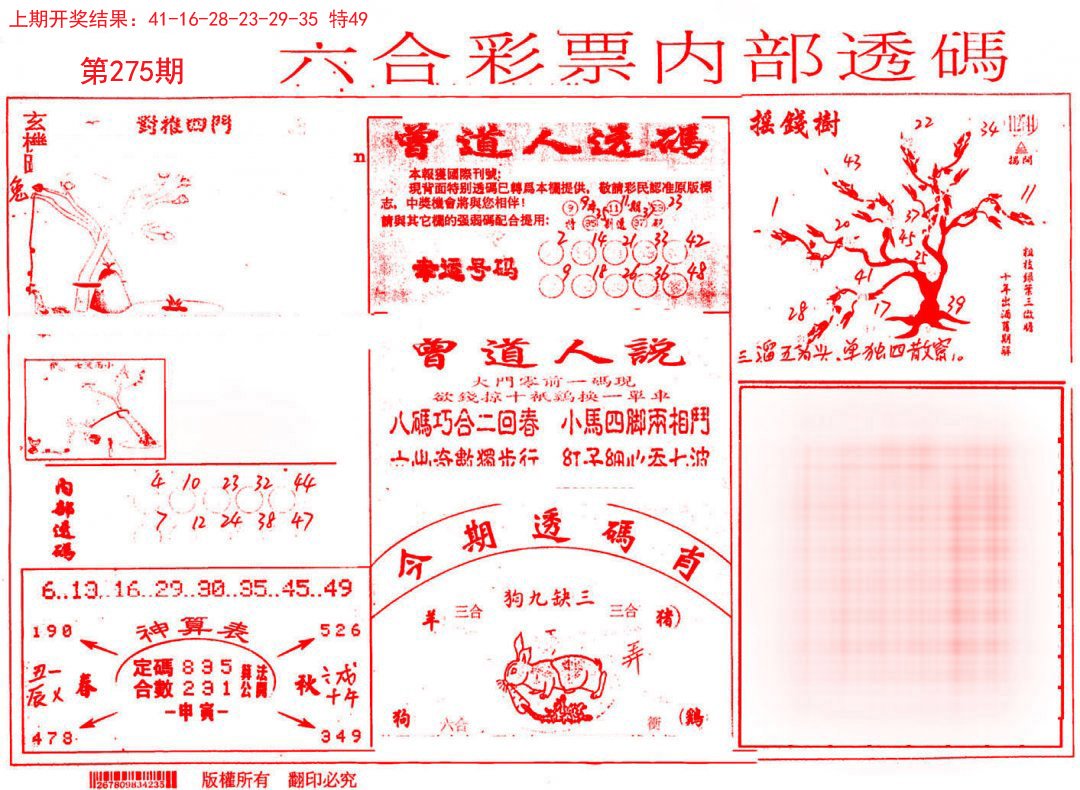 内部透码(信封)-275