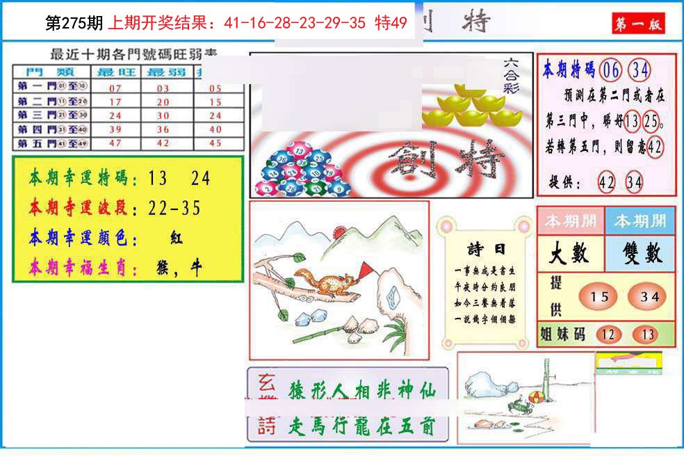 九龍创特A(推荐)-275