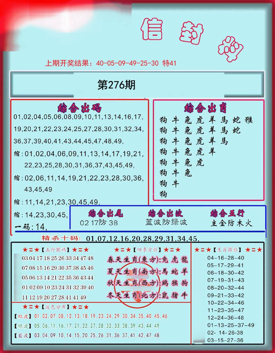 信封料-276