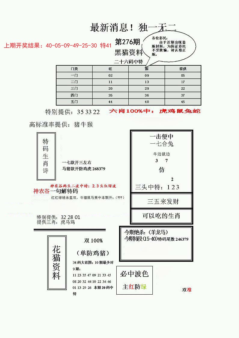 独一无二(正)-276