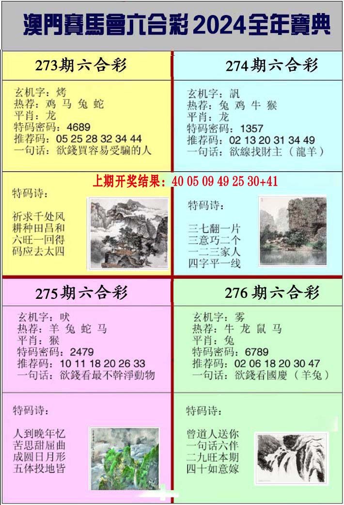 澳门挂牌宝典-276