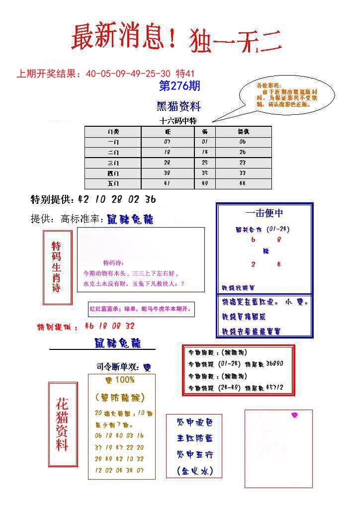 独一无二-276