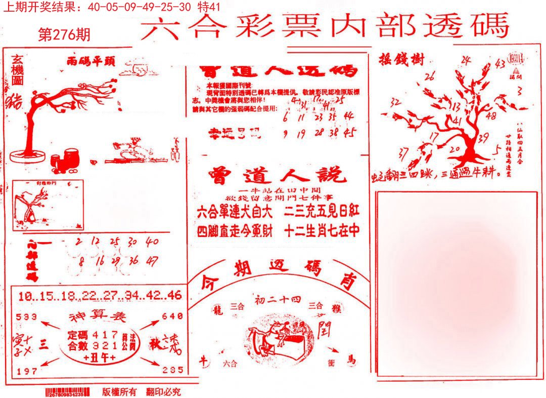 内部透码(信封)-276