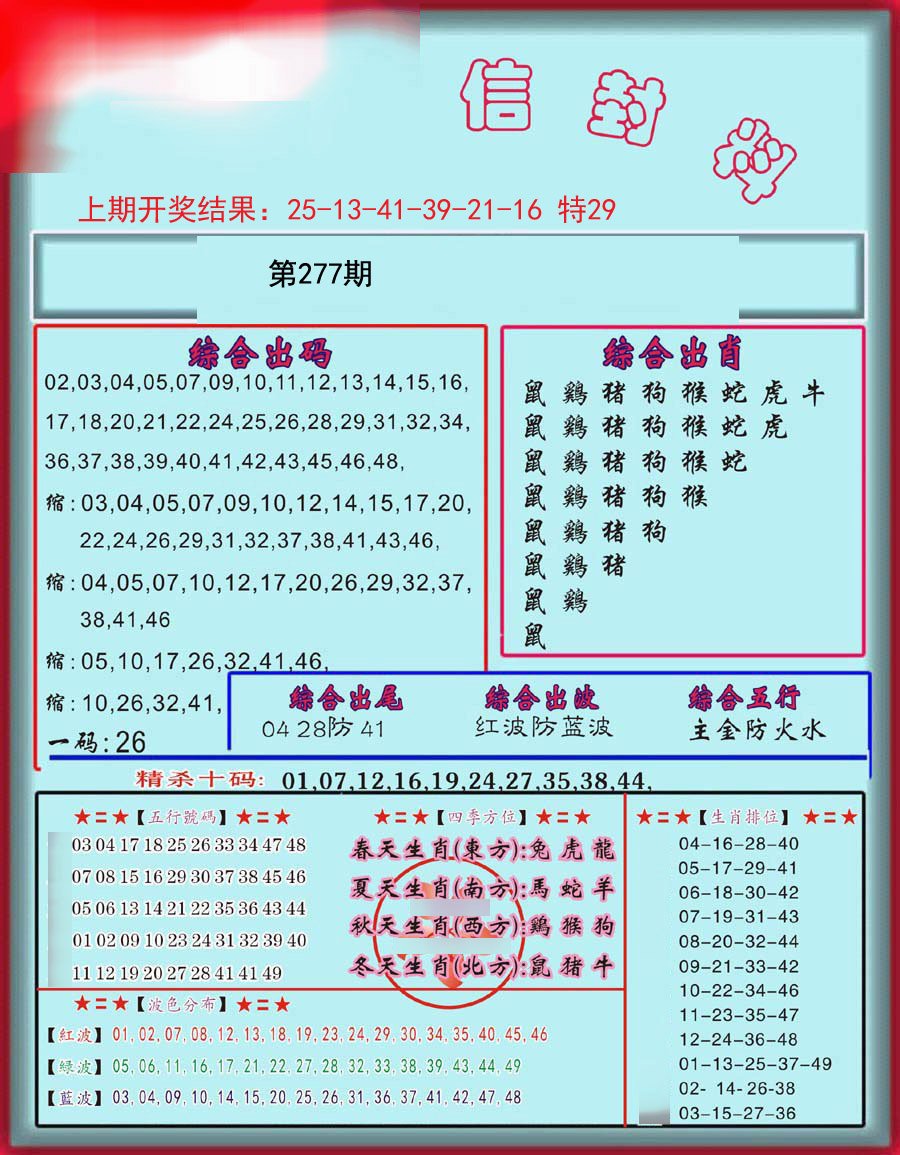 信封料-277