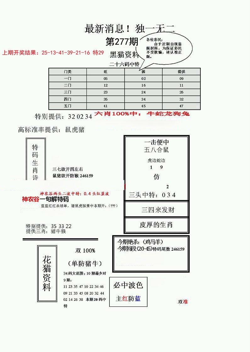 独一无二(正)-277