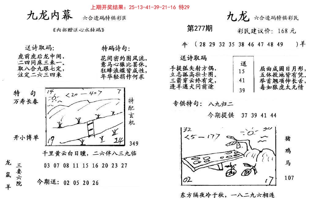 九龙内幕-277