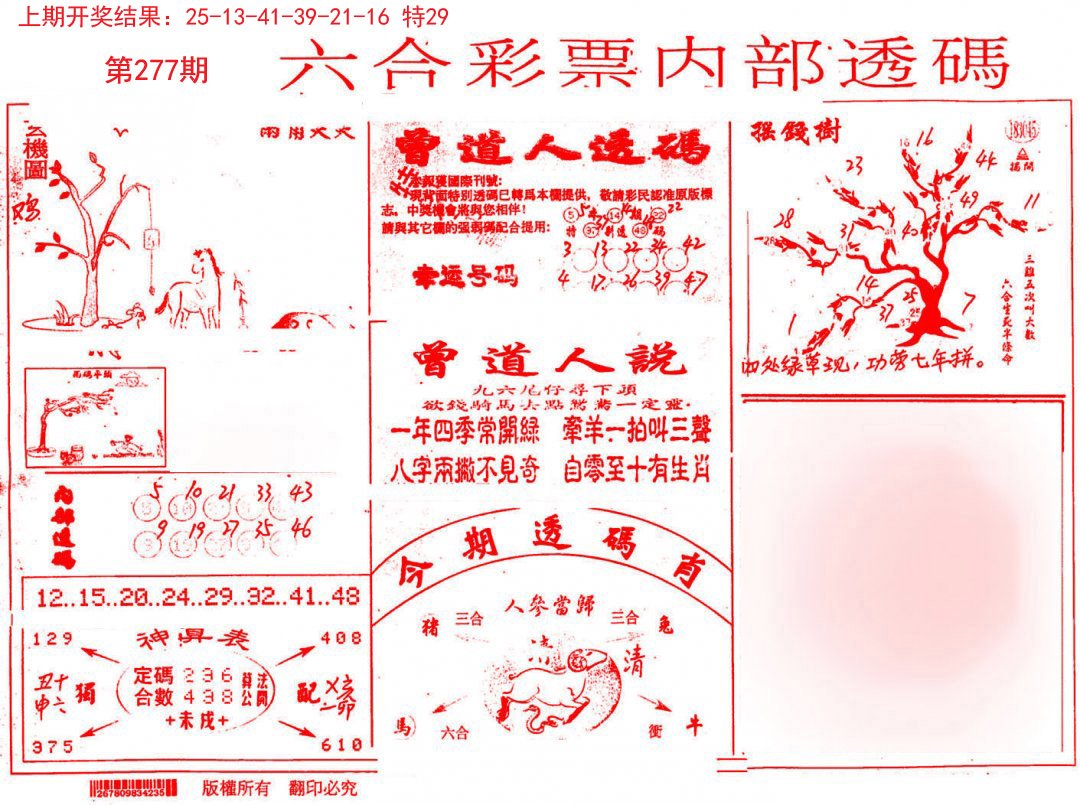 内部透码(信封)-277