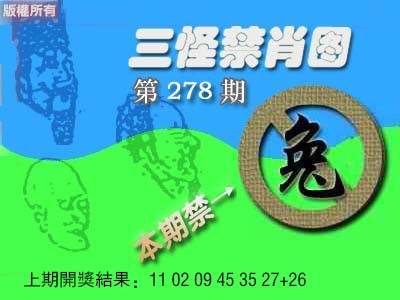 禁肖图-278