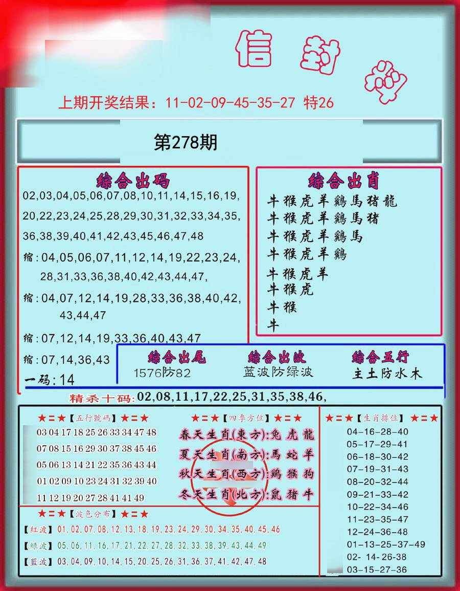 信封料-278