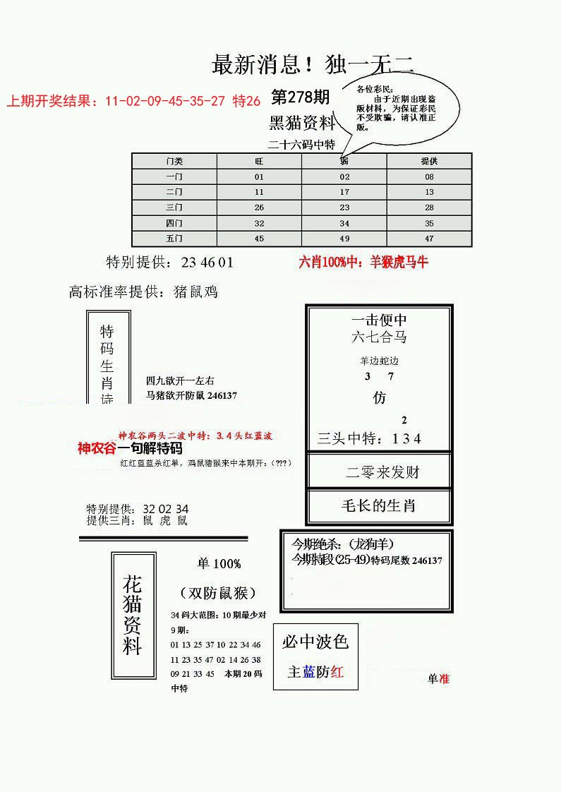 独一无二(正)-278