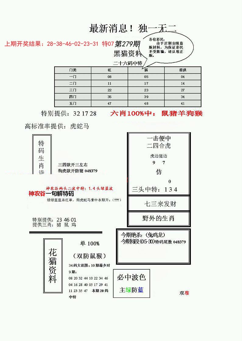 独一无二(正)-279