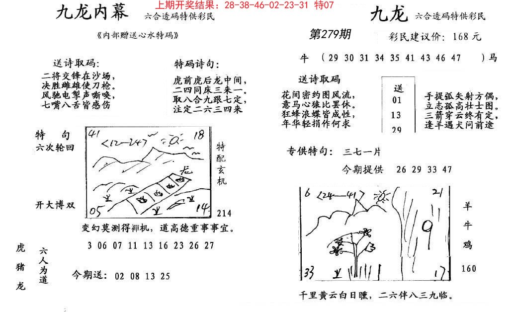 九龙内幕-279