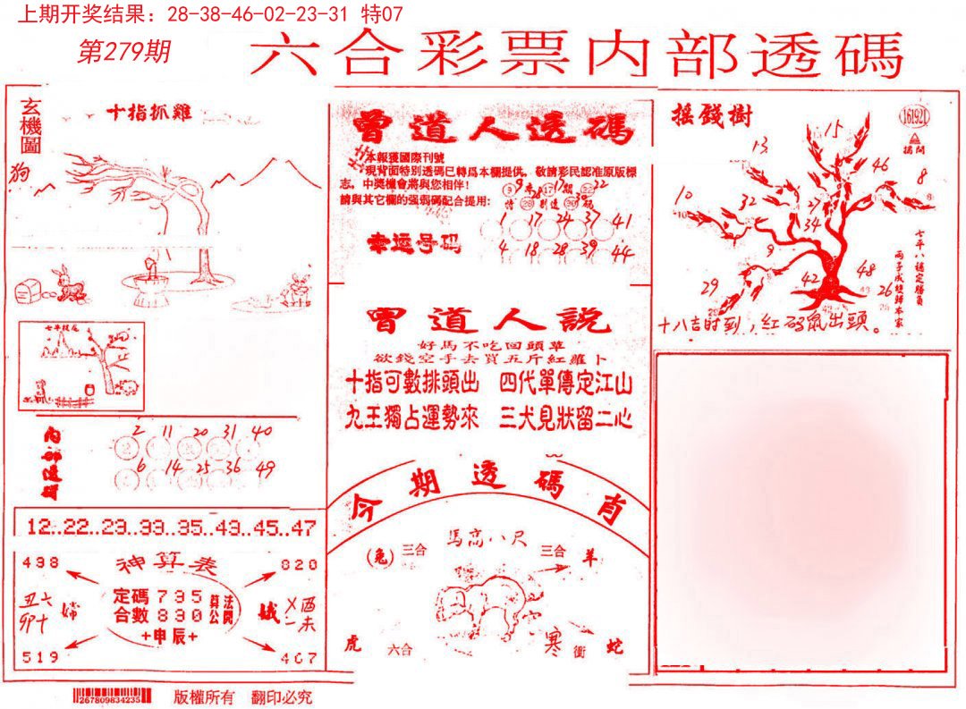 内部透码(信封)-279