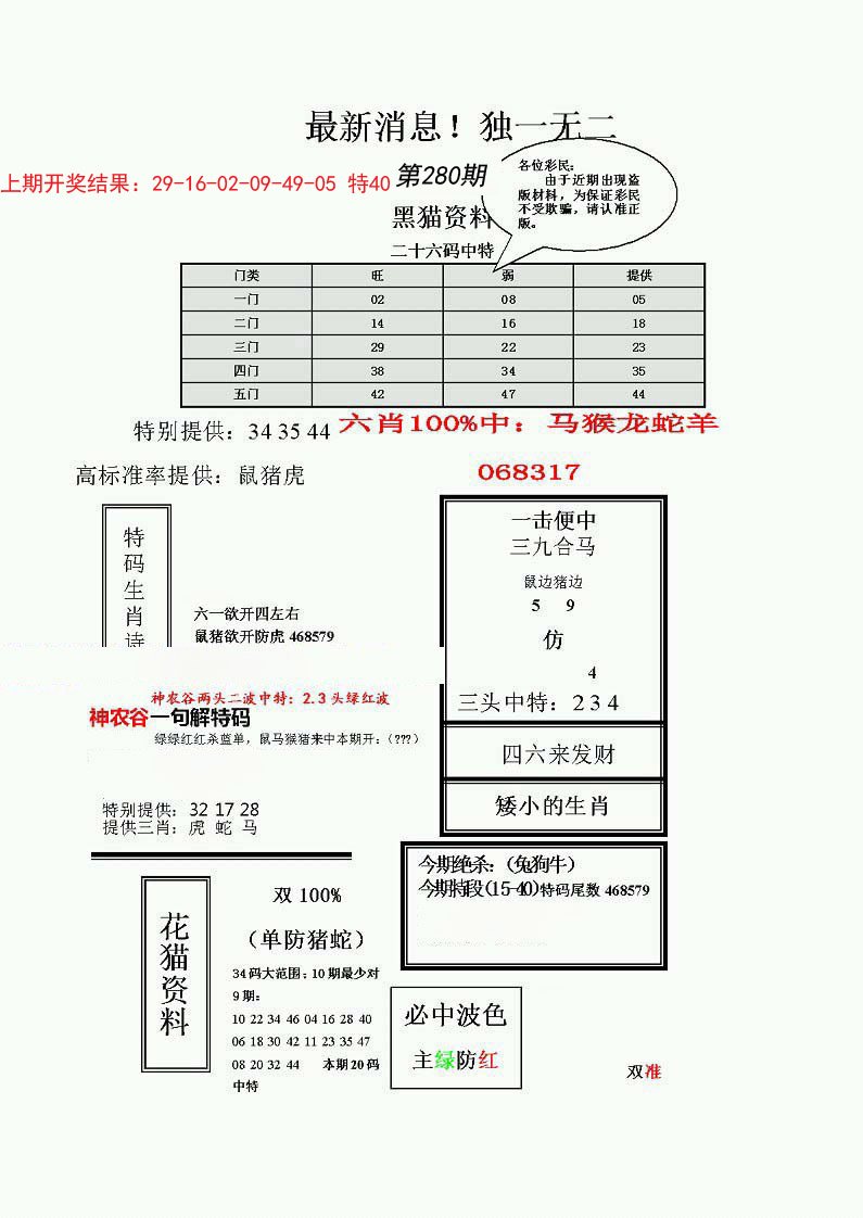 独一无二(正)-280