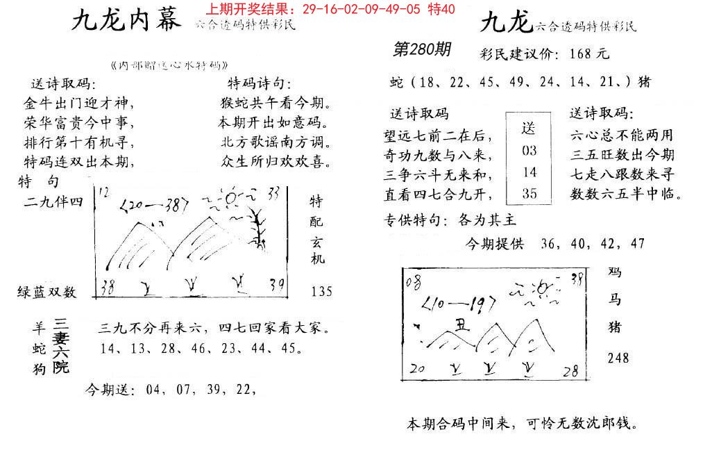 九龙内幕-280