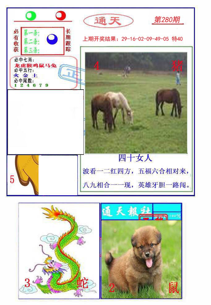 通天杀波图2-280