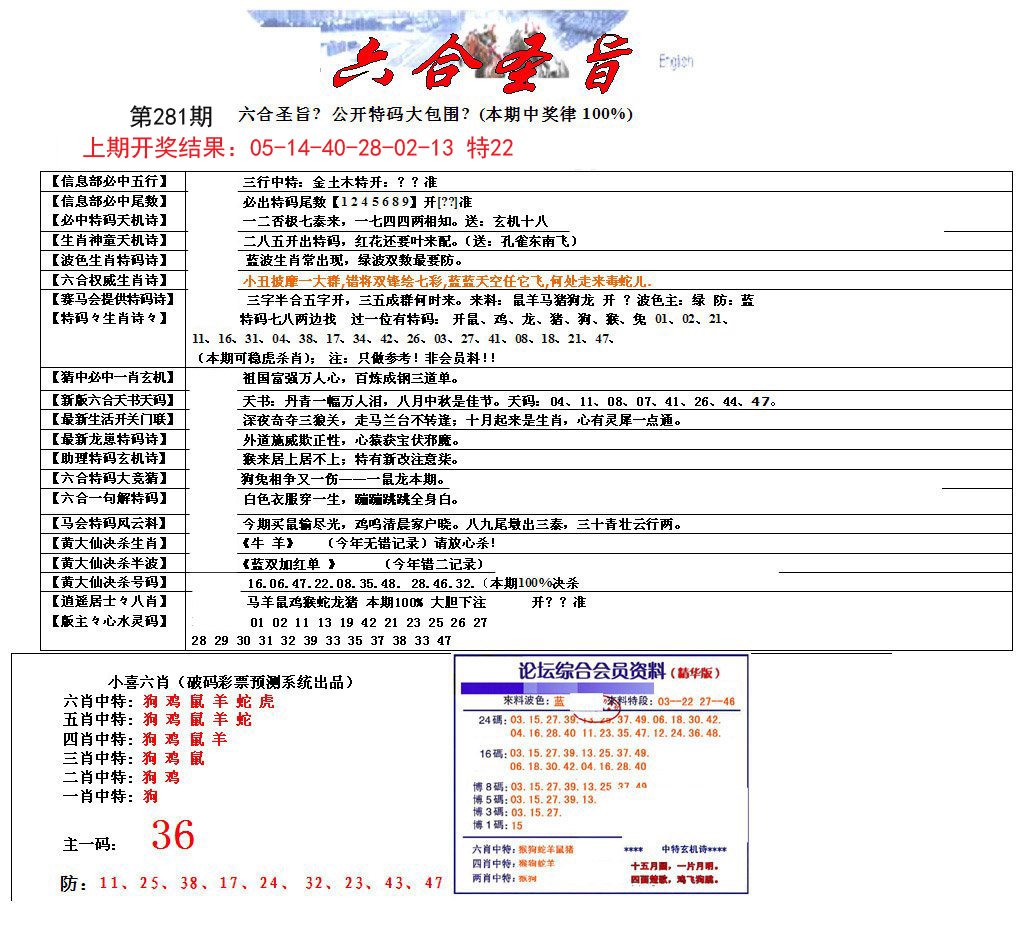 六合圣旨-281