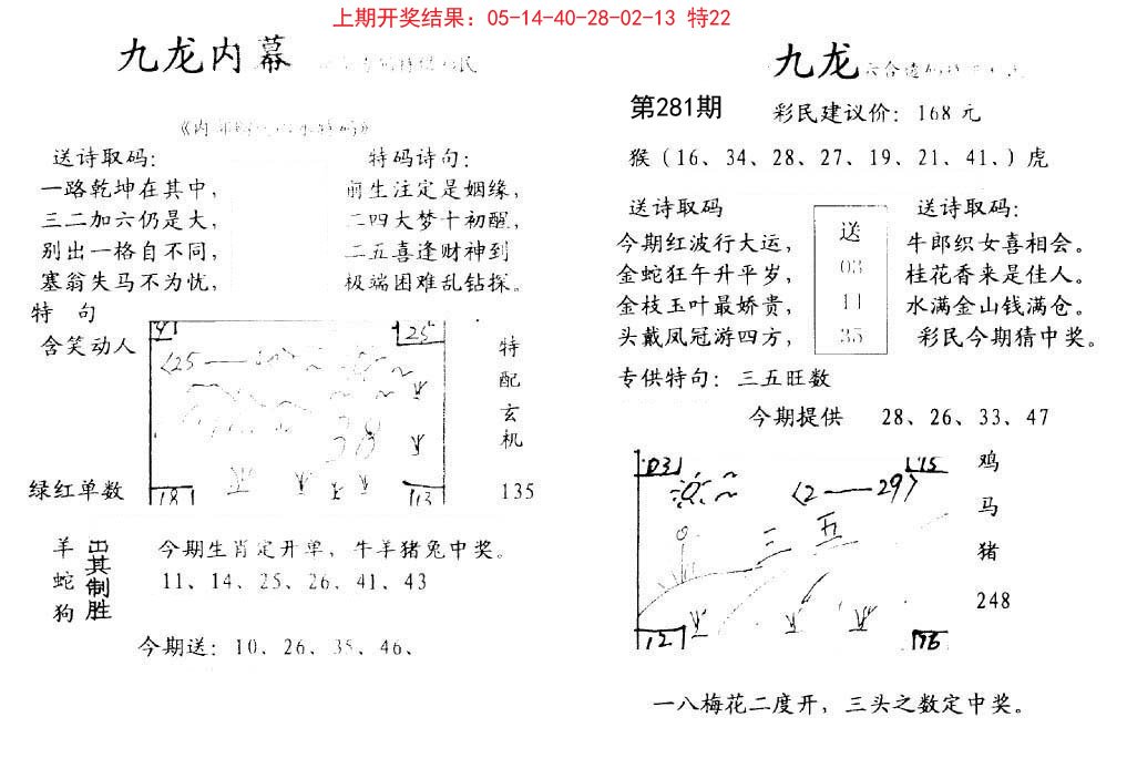 九龙内幕-281