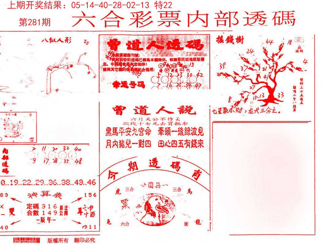 内部透码(信封)-281