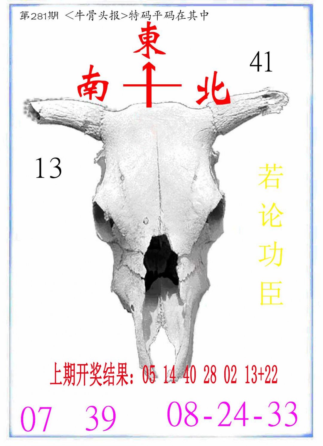 牛派系列7-281