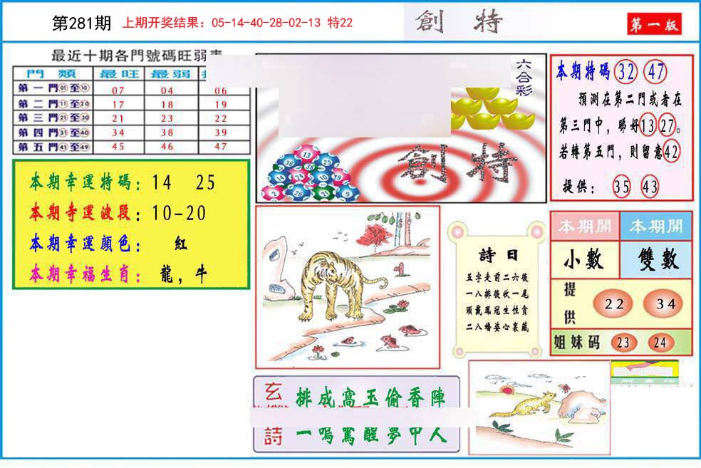 九龍创特A(推荐)-281