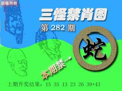 禁肖图-282