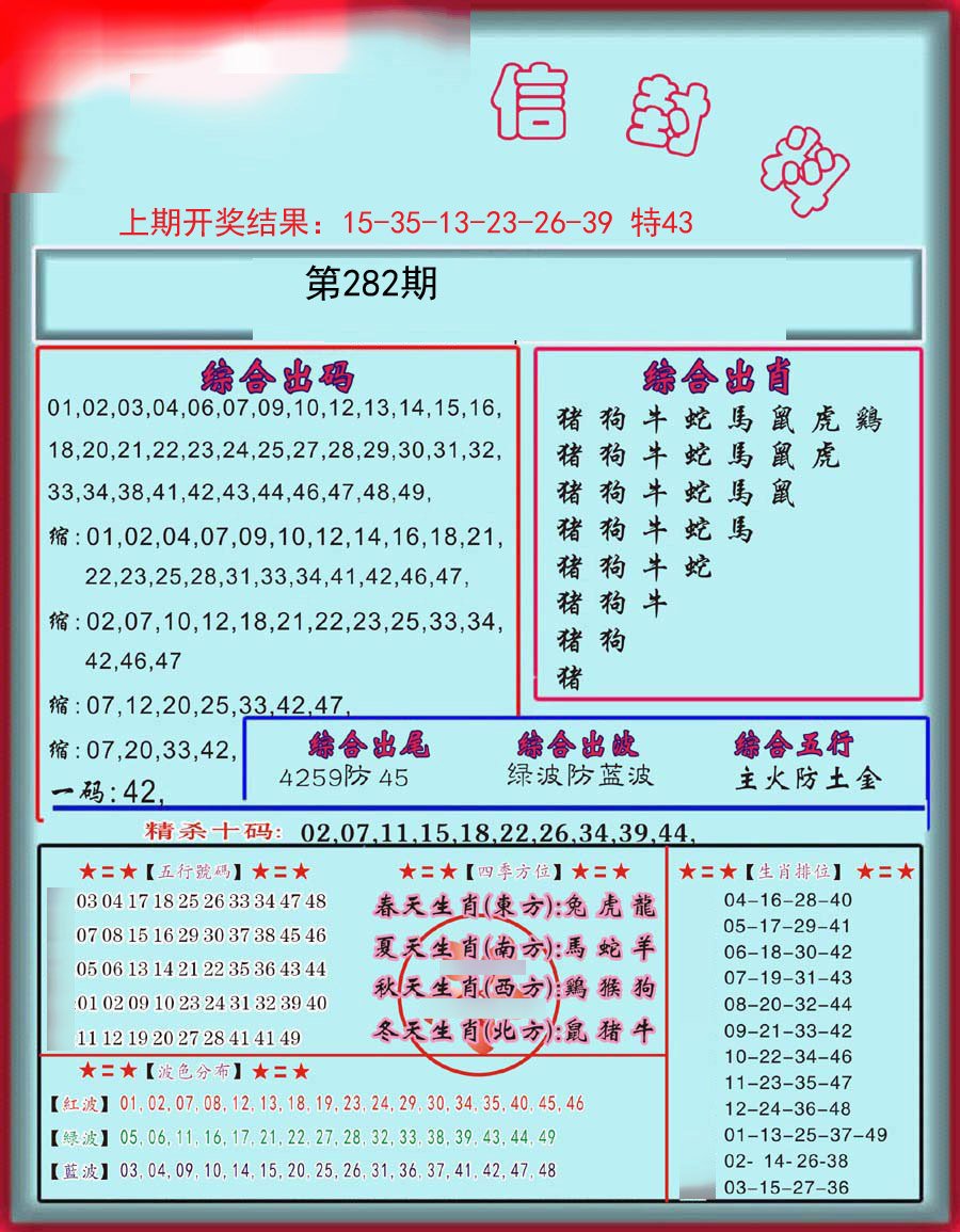 信封料-282