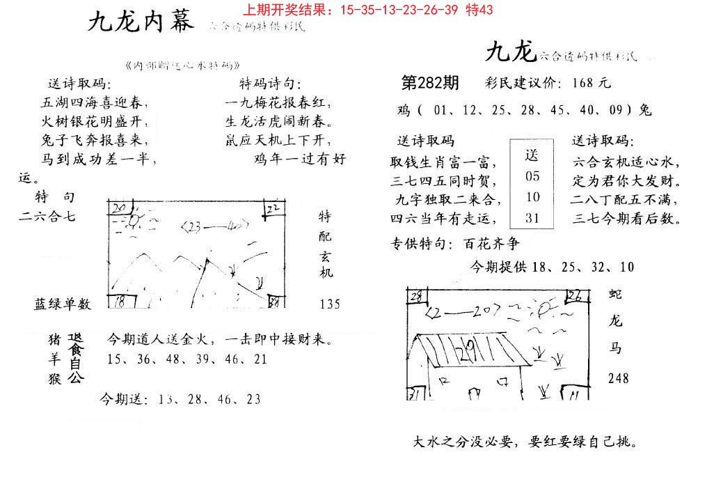 九龙内幕-282