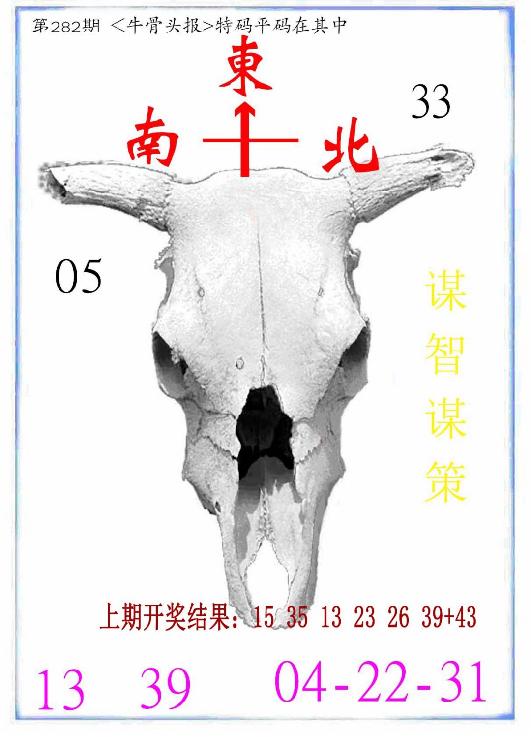 牛派系列7-282