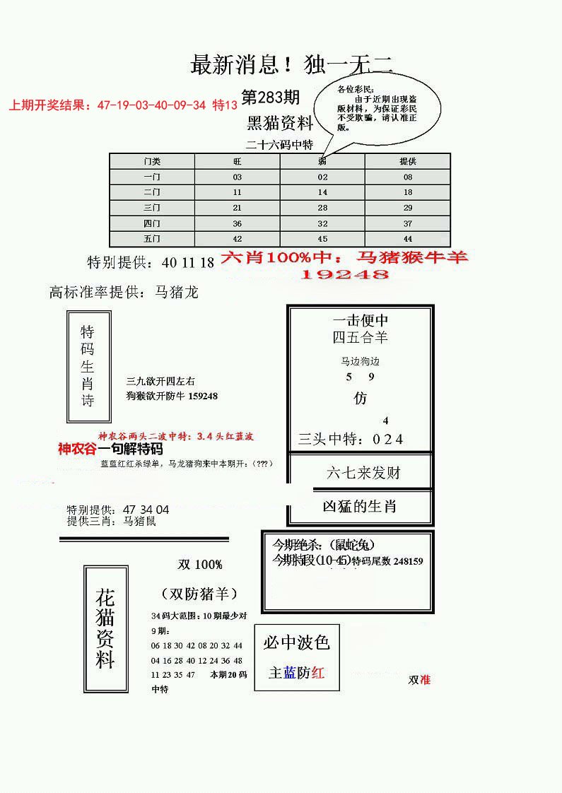 独一无二(正)-283