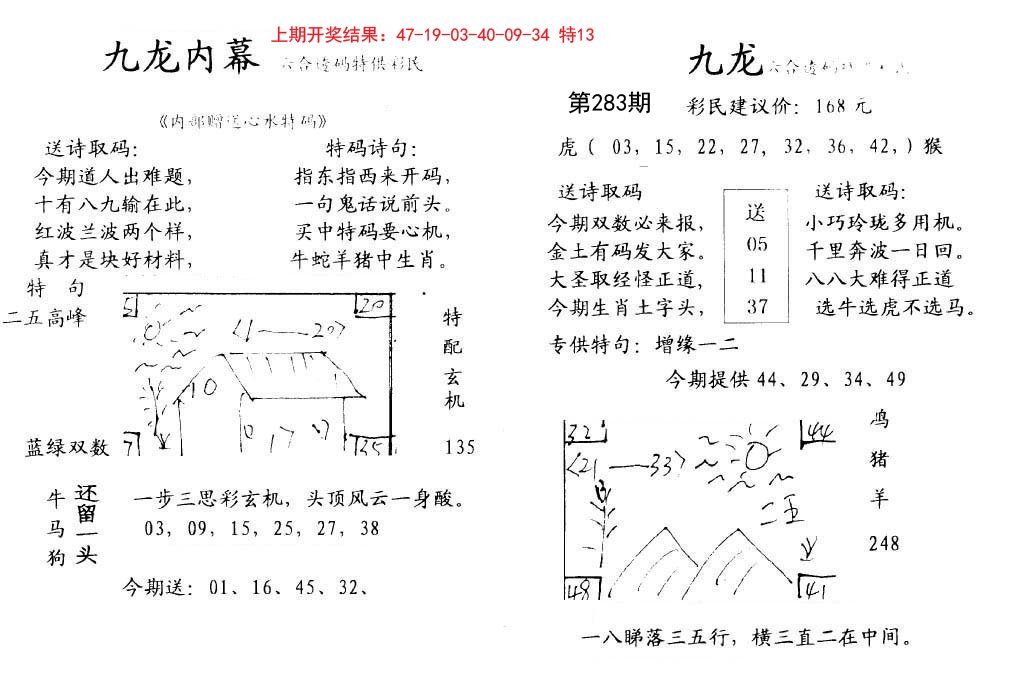 九龙内幕-283