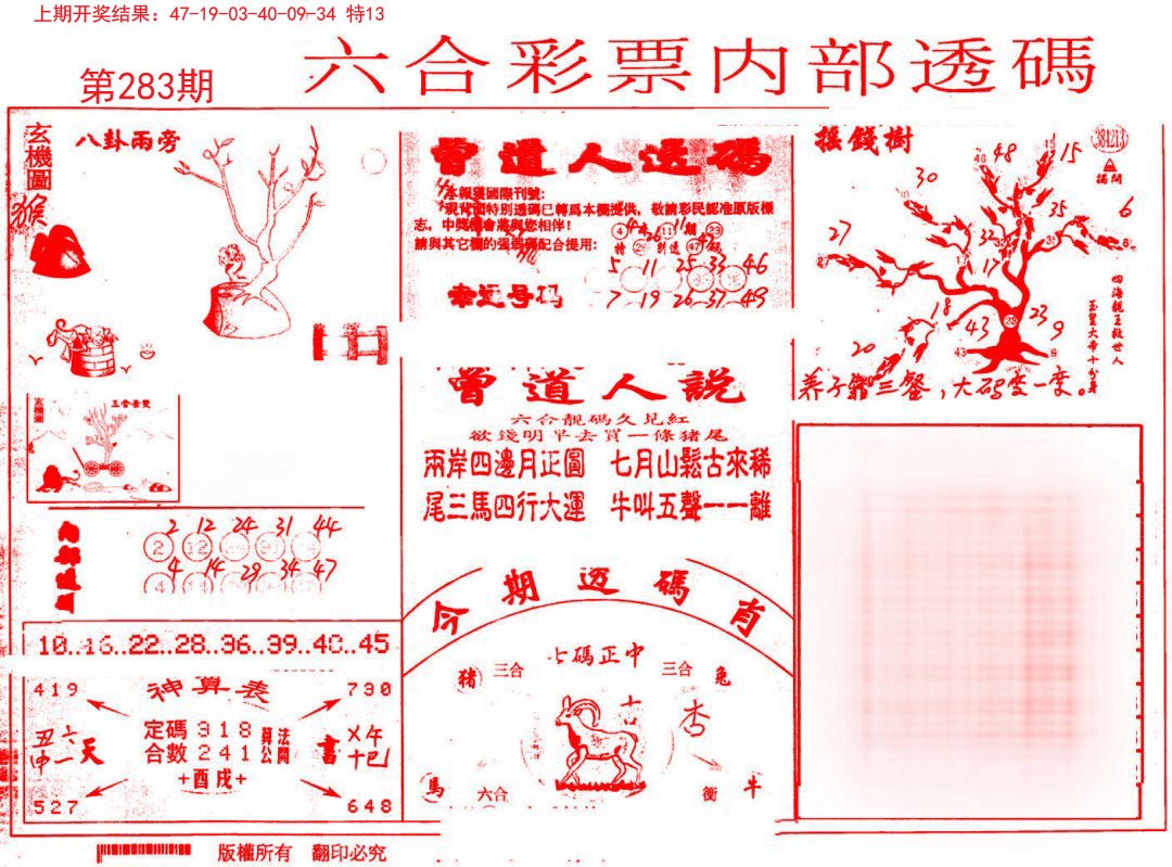 内部透码(信封)-283