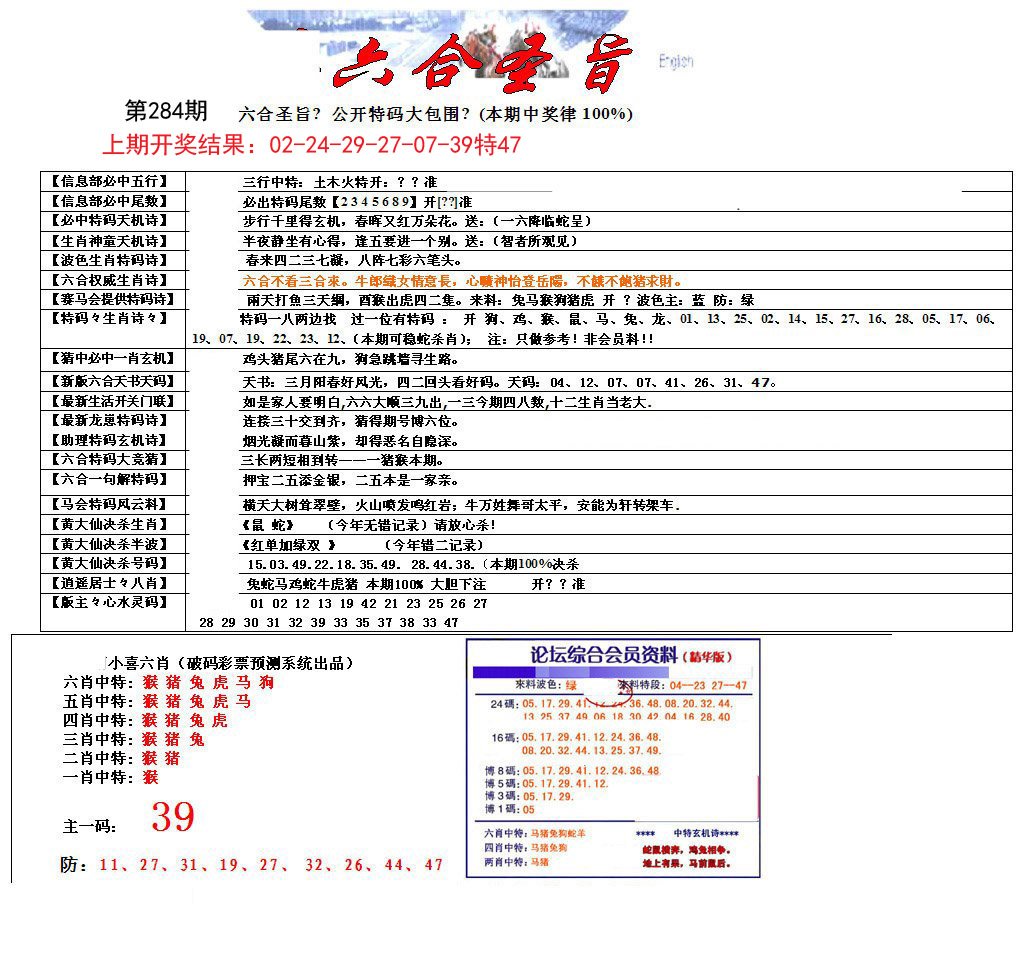 六合圣旨-284