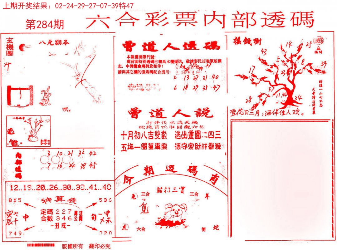 内部透码(信封)-284