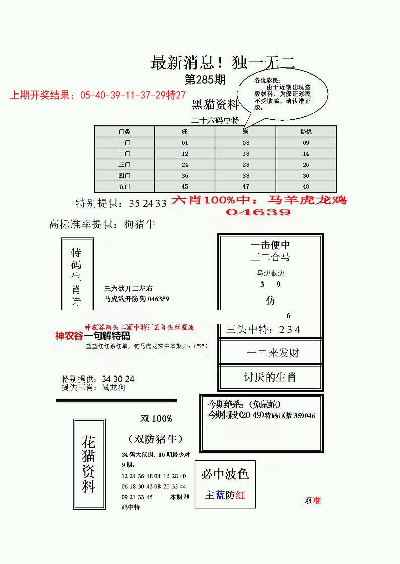 独一无二(正)-285