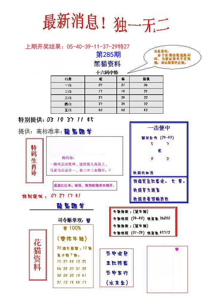 独一无二-285