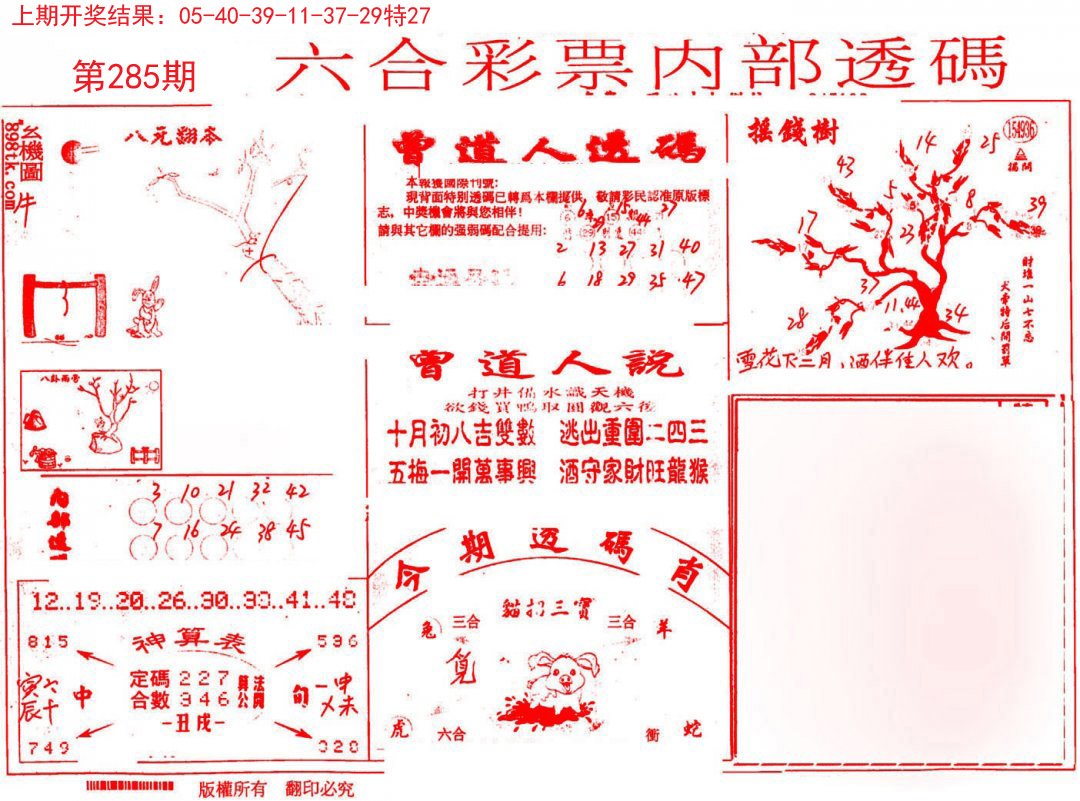 内部透码(信封)-285