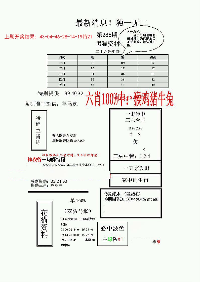 独一无二(正)-286