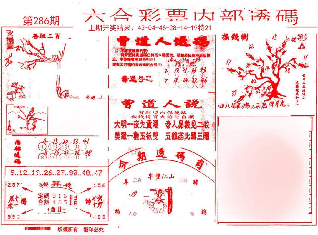 内部透码(信封)-286