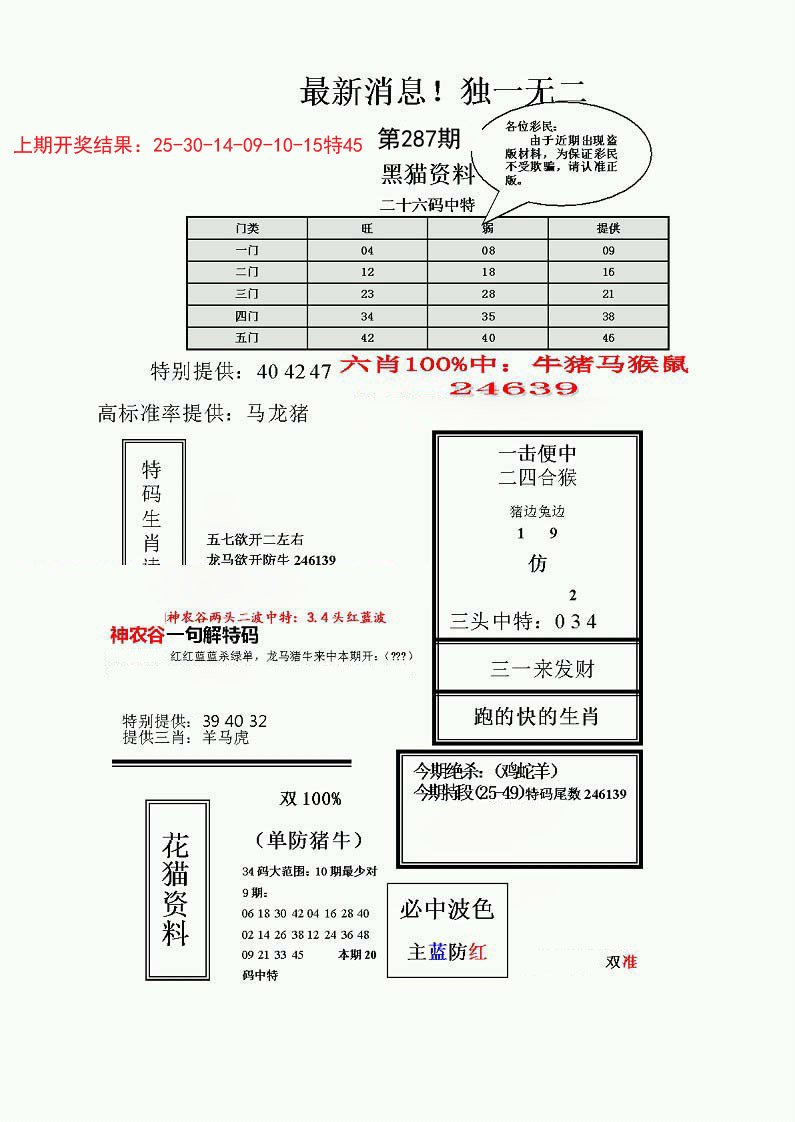 独一无二(正)-287