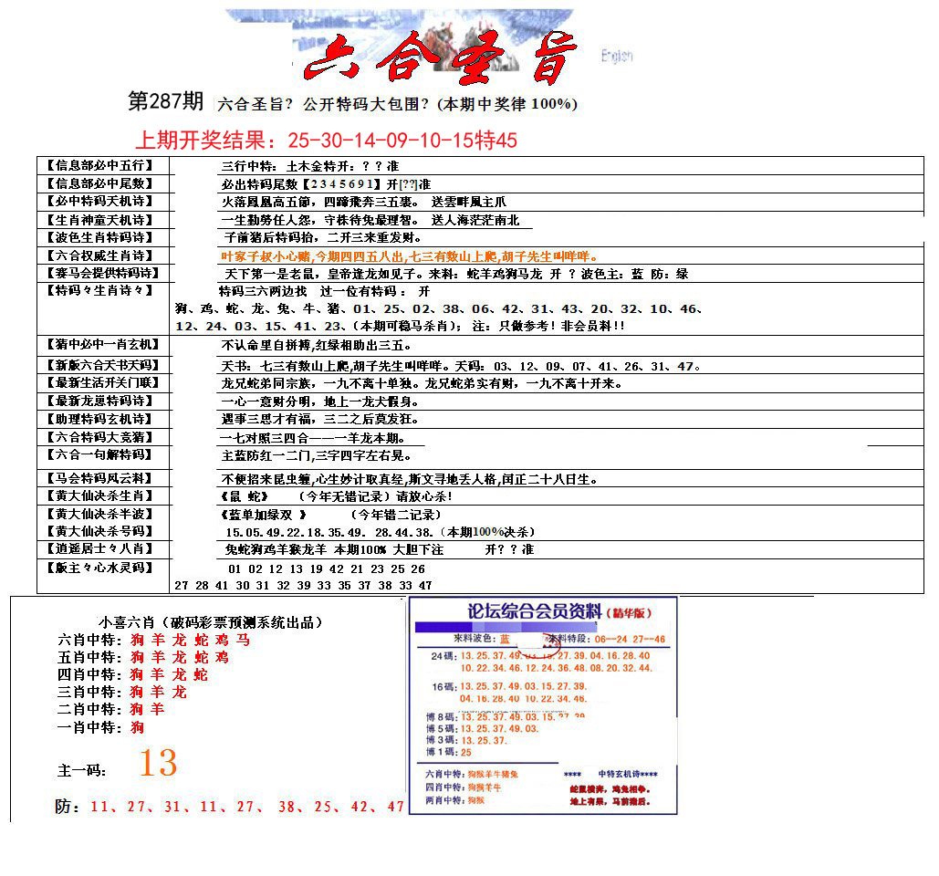 六合圣旨-287