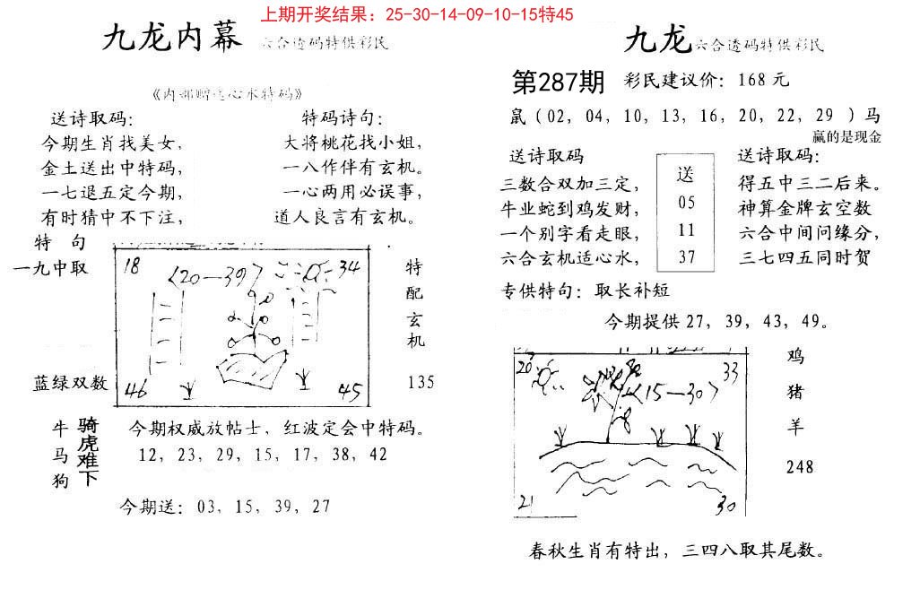 九龙内幕-287