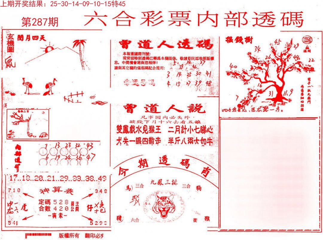 内部透码(信封)-287