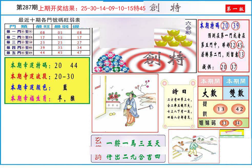 九龍创特A(推荐)-287