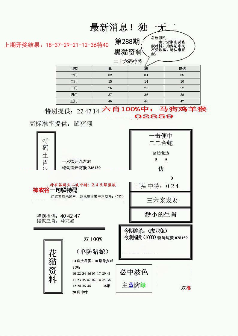 独一无二(正)-288