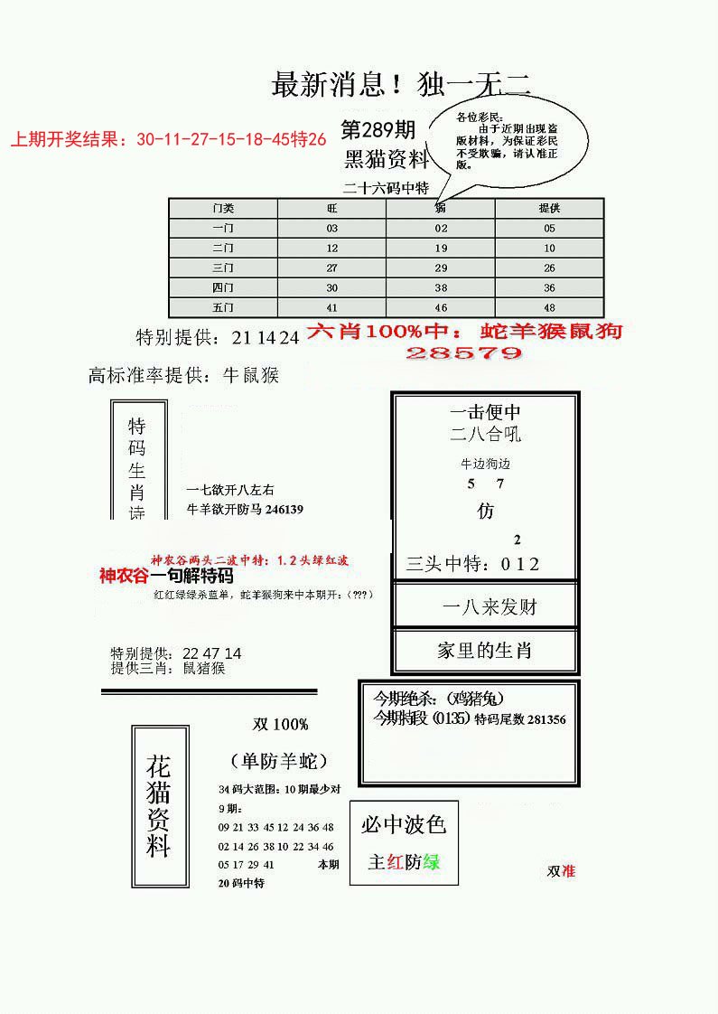 独一无二(正)-289