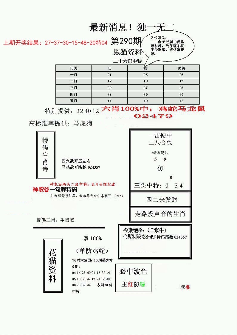 独一无二(正)-290